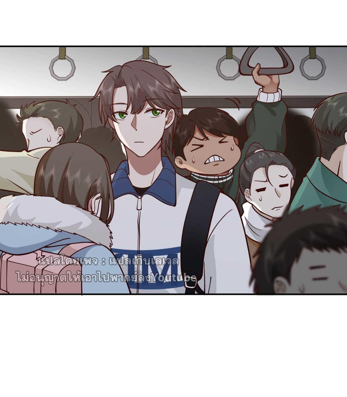 I Really Don’t Want to be Reborn ตอนที่ 41 17
