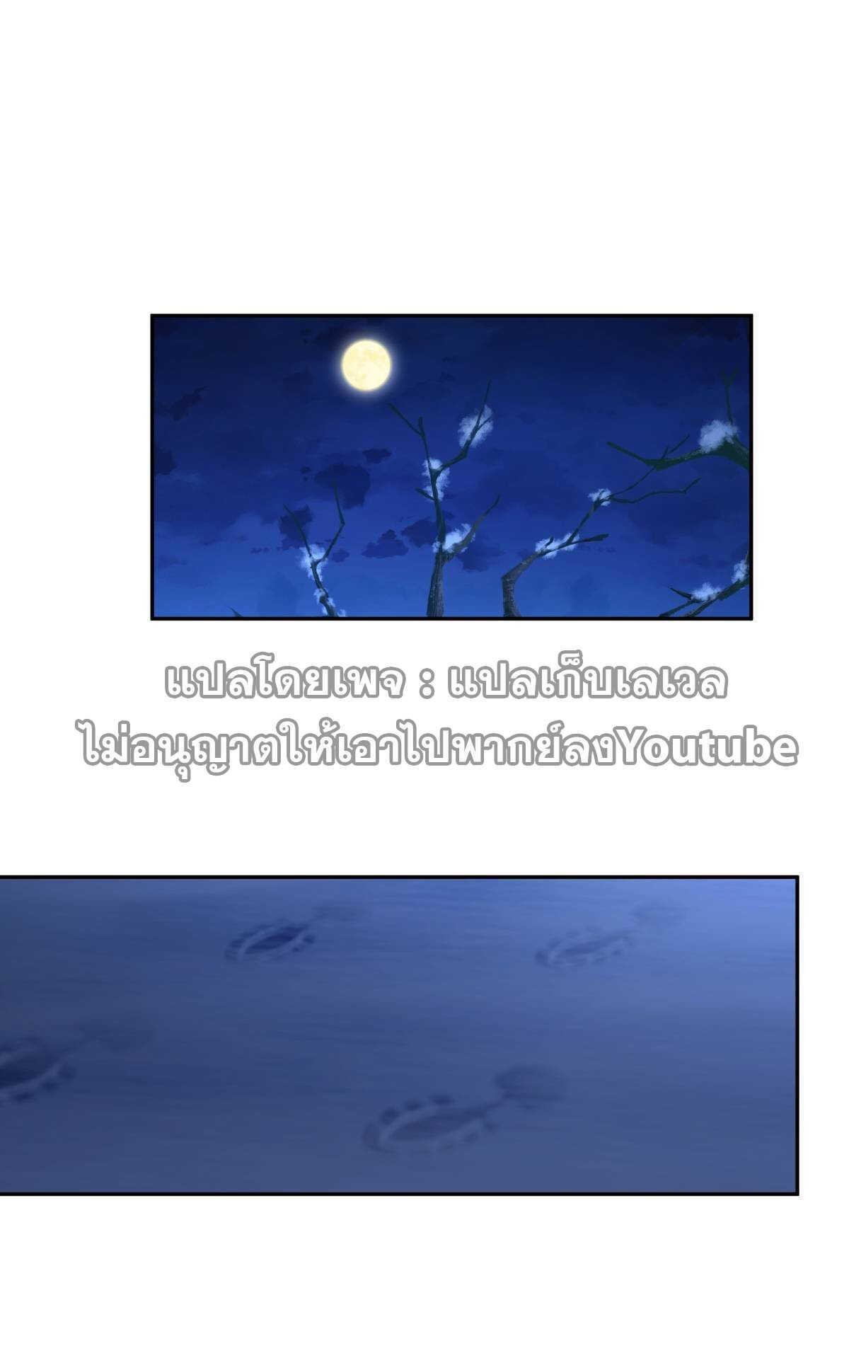 I Really Don’t Want to be Reborn ตอนที่ 41 19