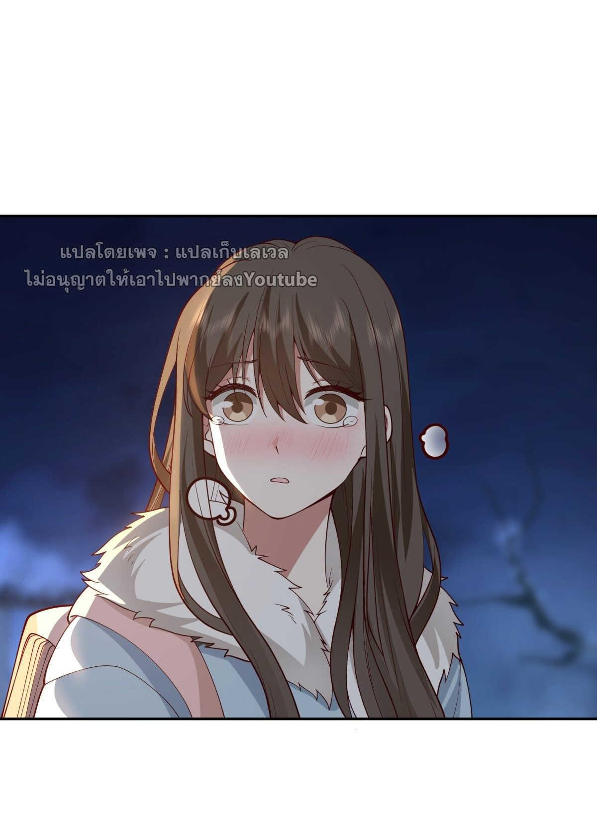 I Really Don’t Want to be Reborn ตอนที่ 41 31