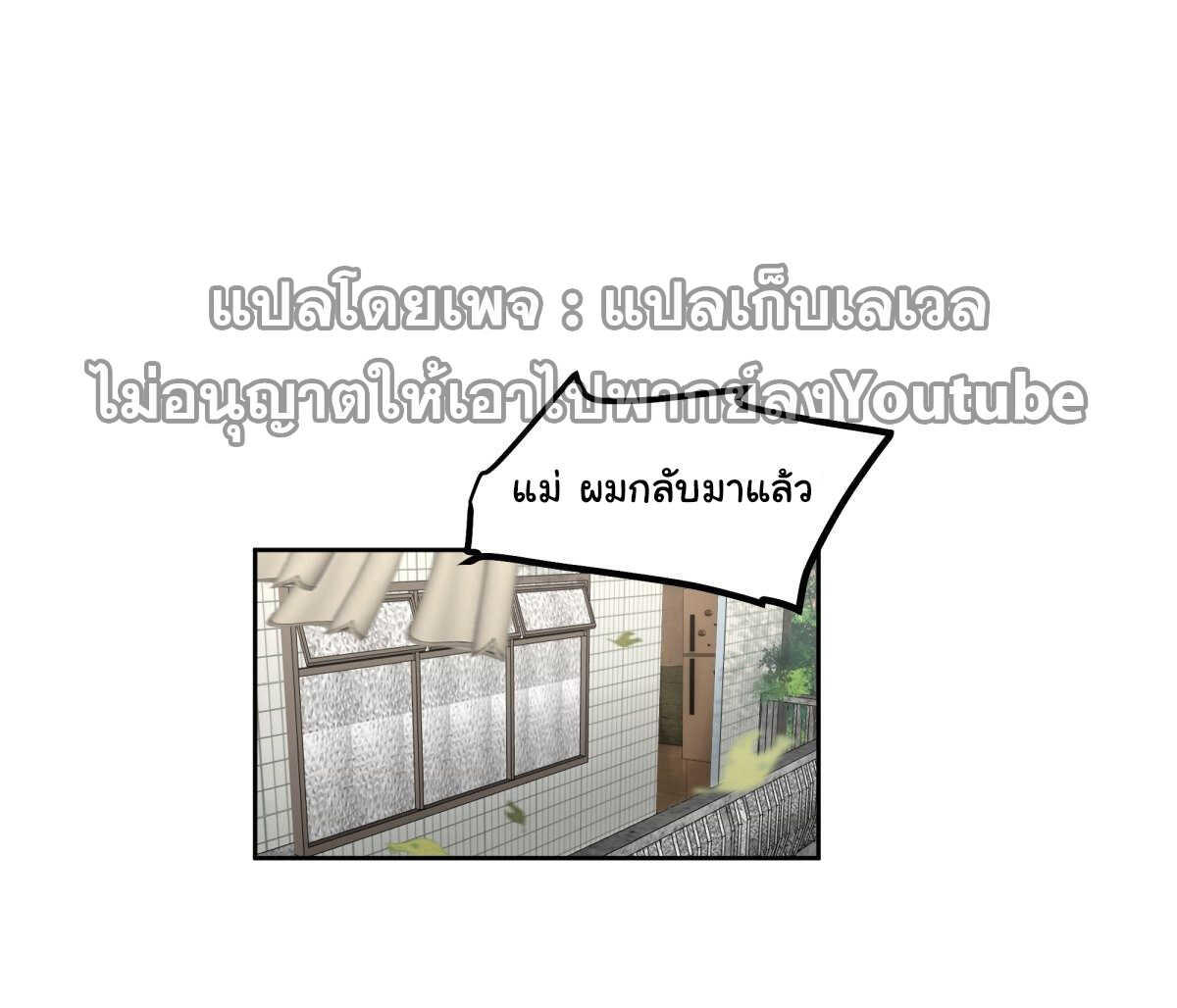 I Really Don’t Want to be Reborn ตอนที่ 43 2