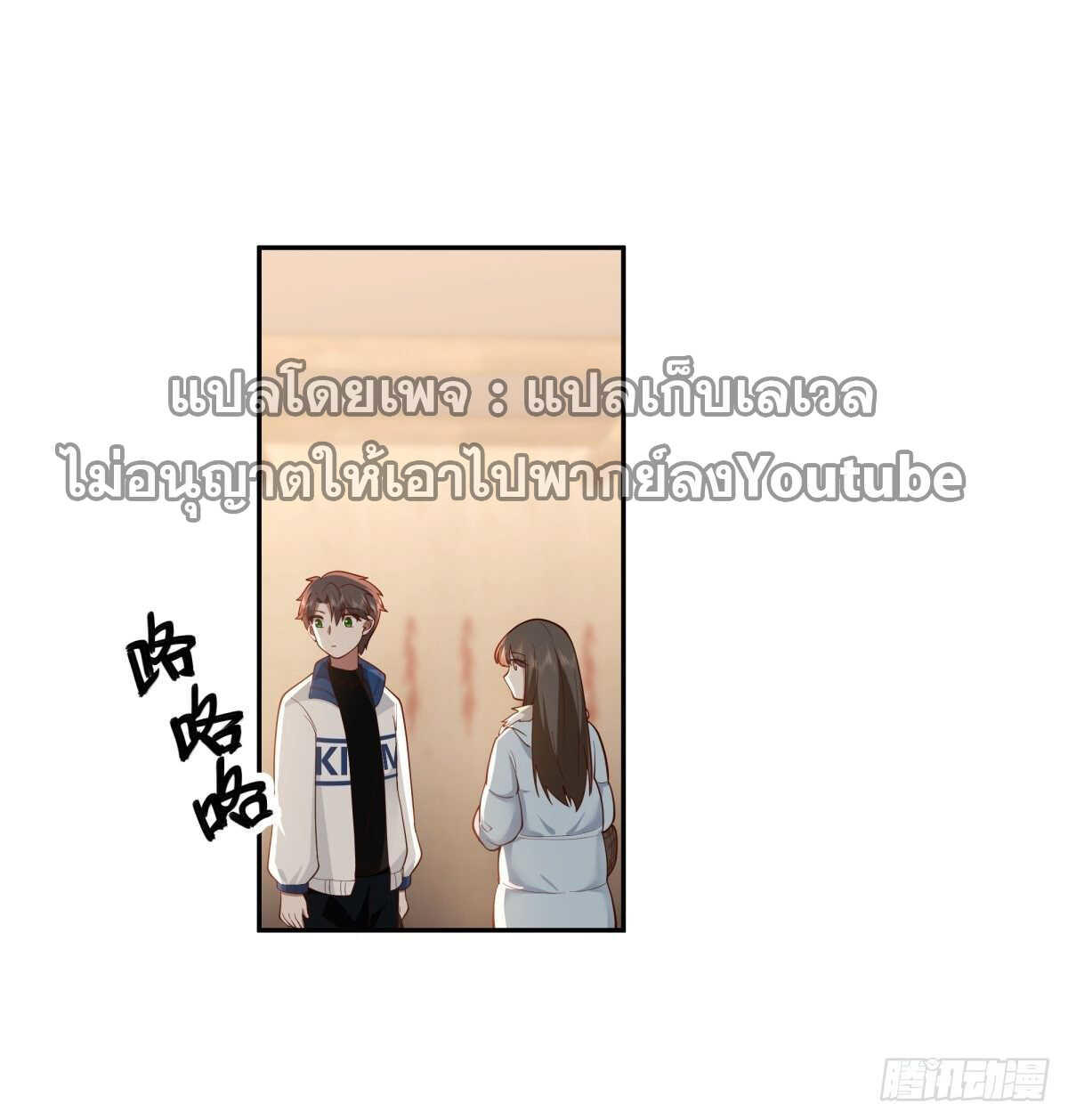 I Really Don’t Want to be Reborn ตอนที่ 42 4