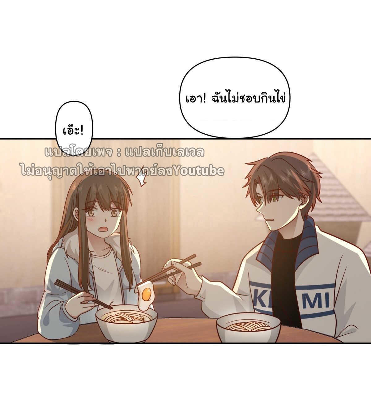 I Really Don’t Want to be Reborn ตอนที่ 42 9