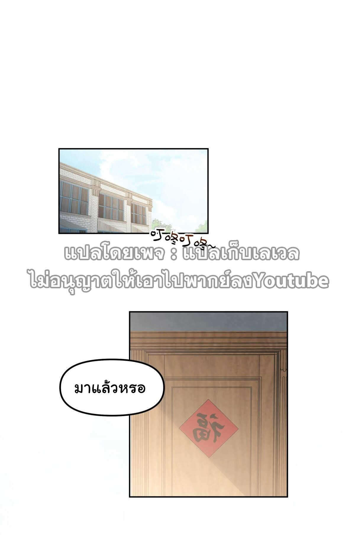 I Really Don’t Want to be Reborn ตอนที่ 43 11