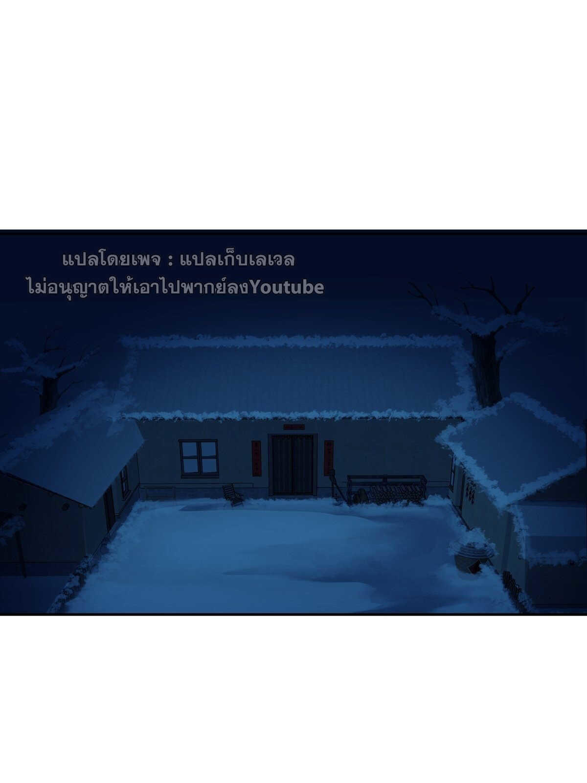 I Really Don’t Want to be Reborn ตอนที่ 42 15