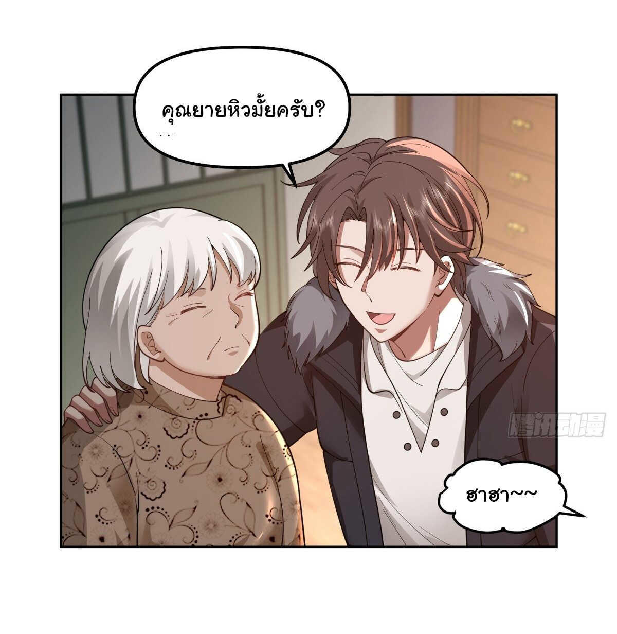 I Really Don’t Want to be Reborn ตอนที่ 43 20
