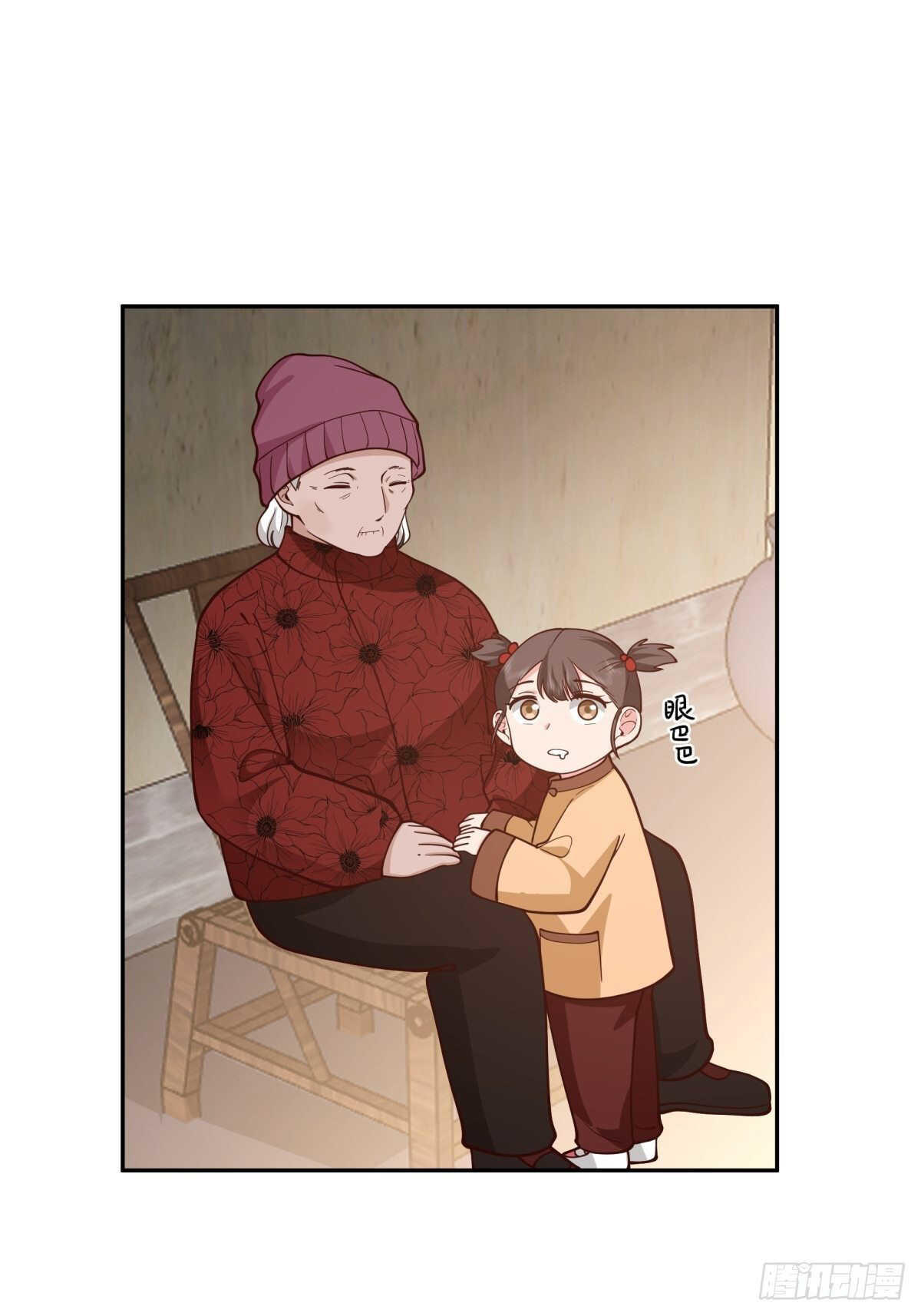 I Really Don’t Want to be Reborn ตอนที่ 42 23