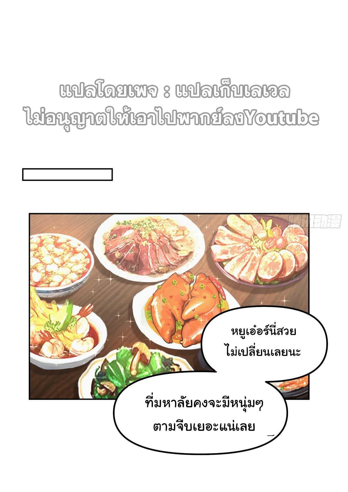 I Really Don’t Want to be Reborn ตอนที่ 43 23