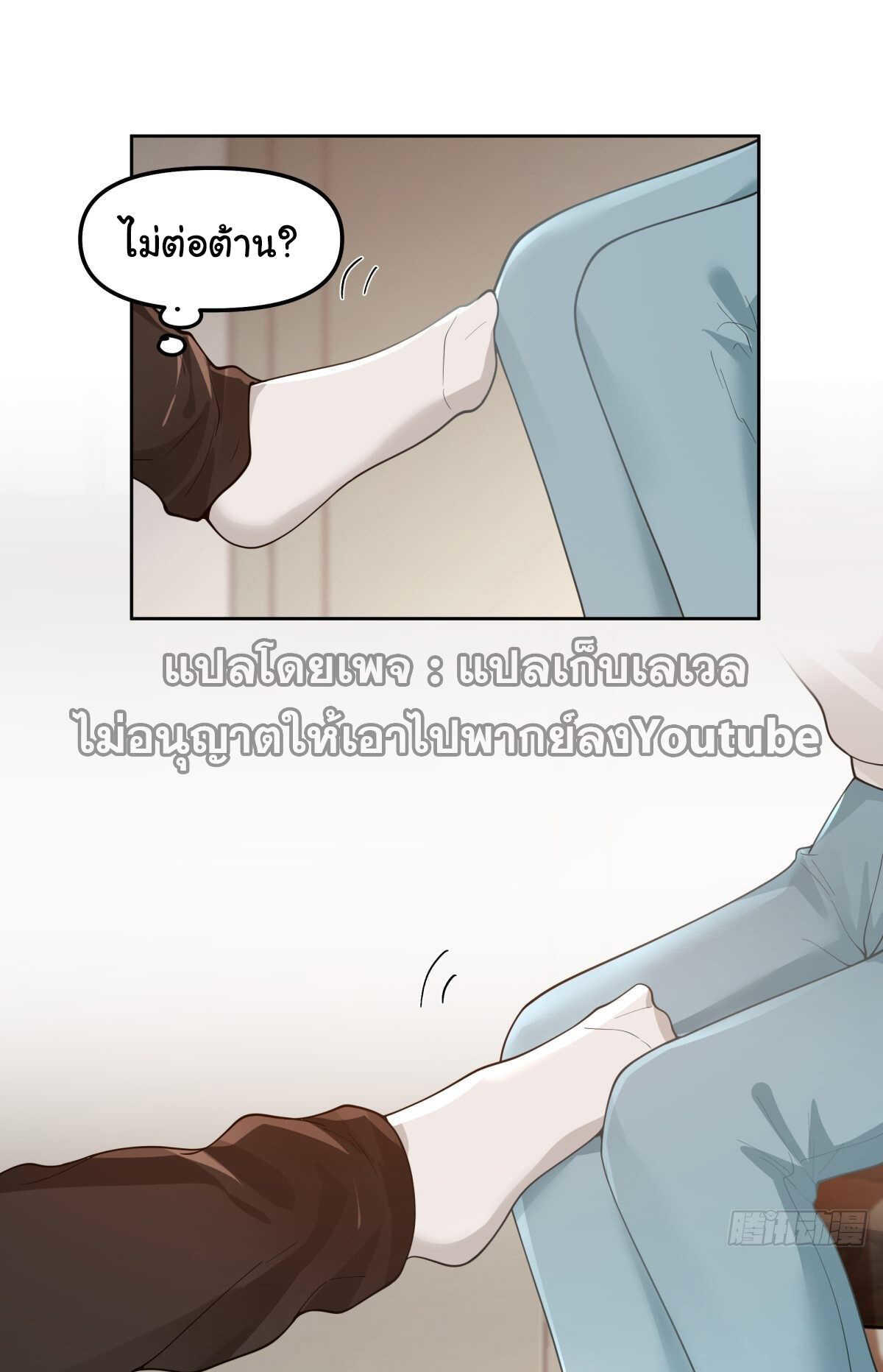 I Really Don’t Want to be Reborn ตอนที่ 43 26