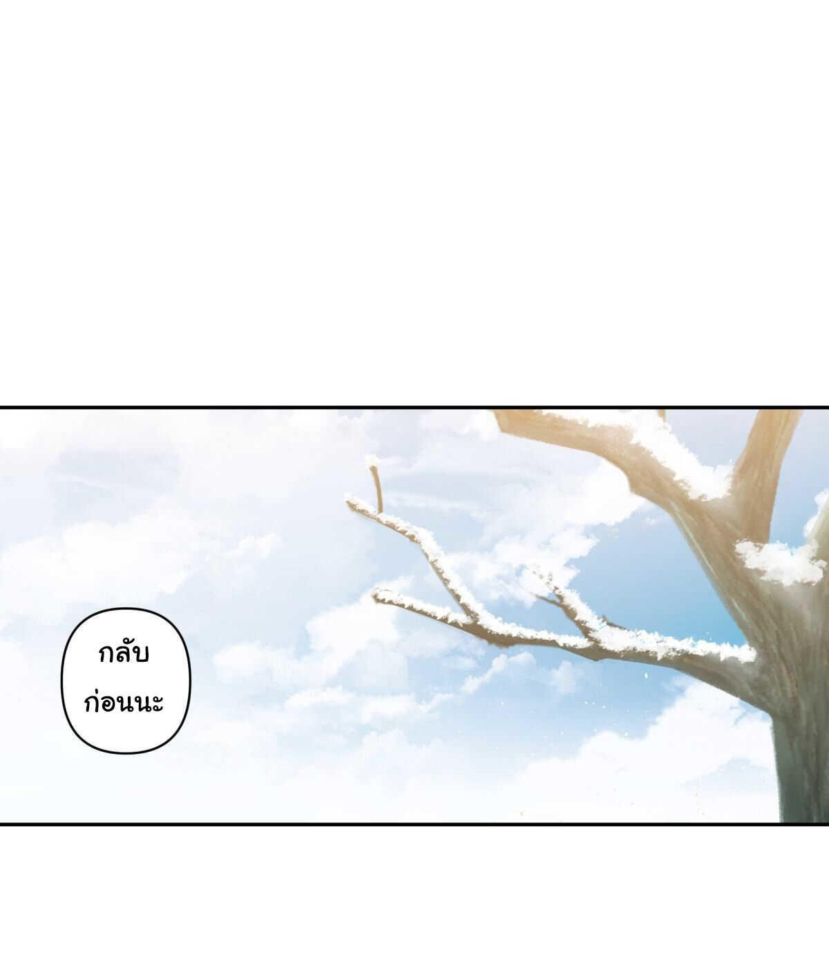I Really Don’t Want to be Reborn ตอนที่ 42 30
