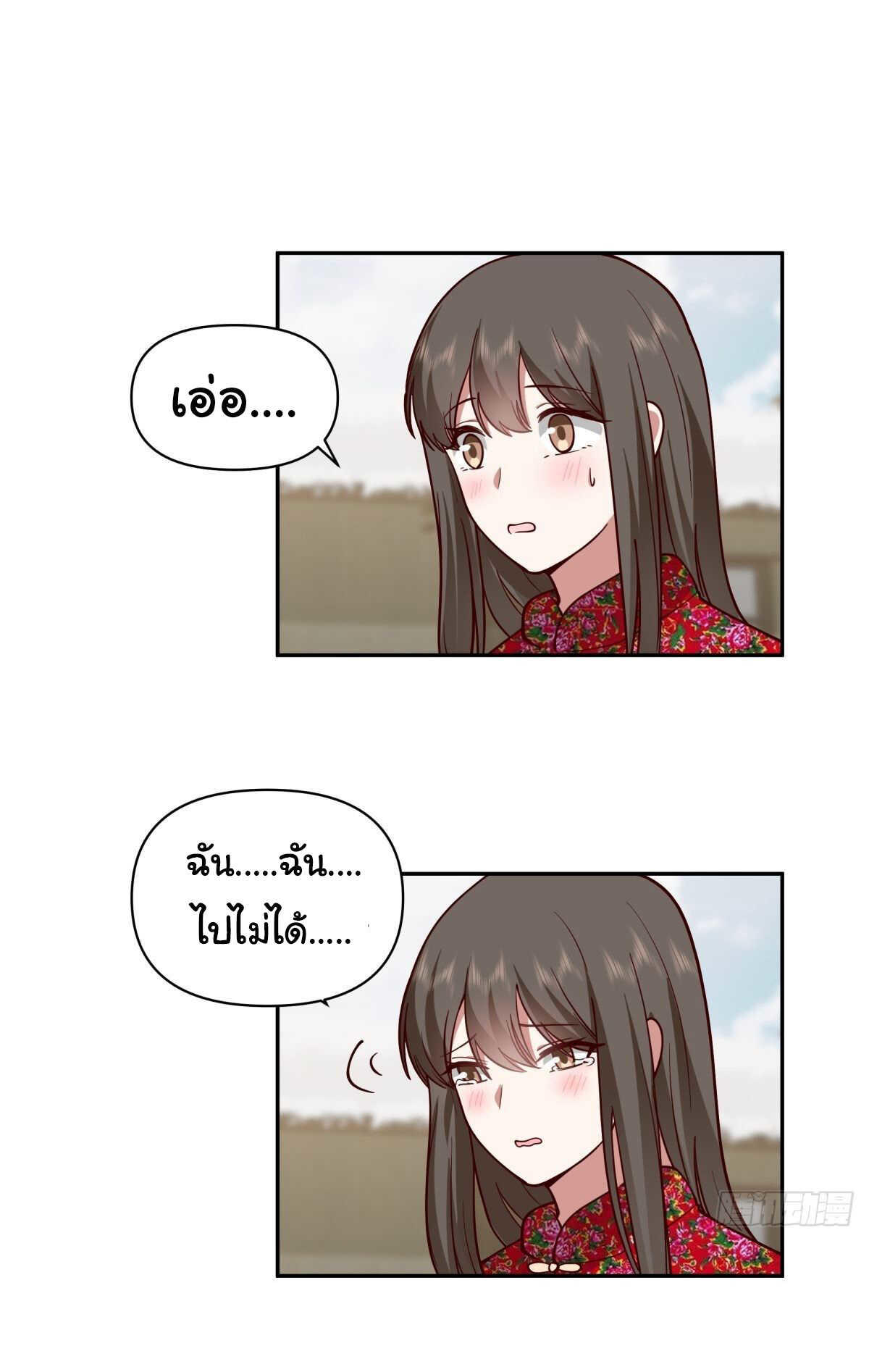 I Really Don’t Want to be Reborn ตอนที่ 42 32