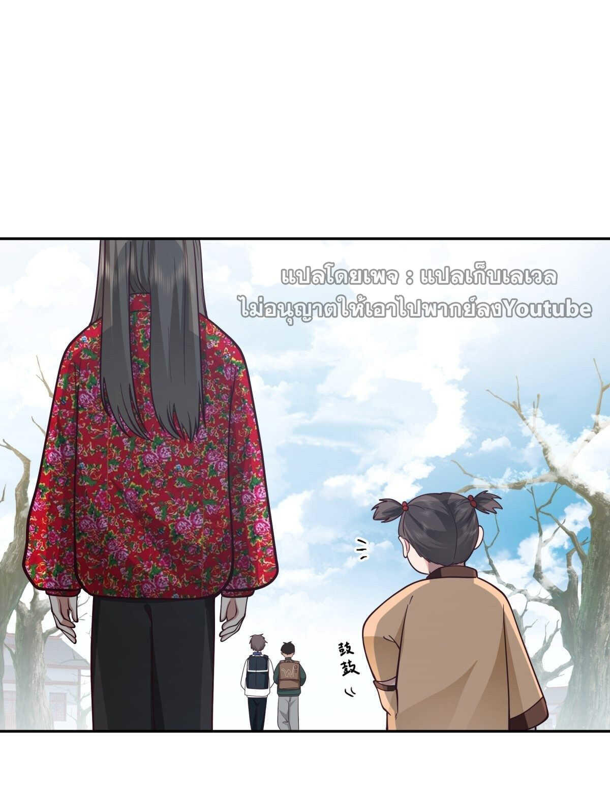 I Really Don’t Want to be Reborn ตอนที่ 42 35
