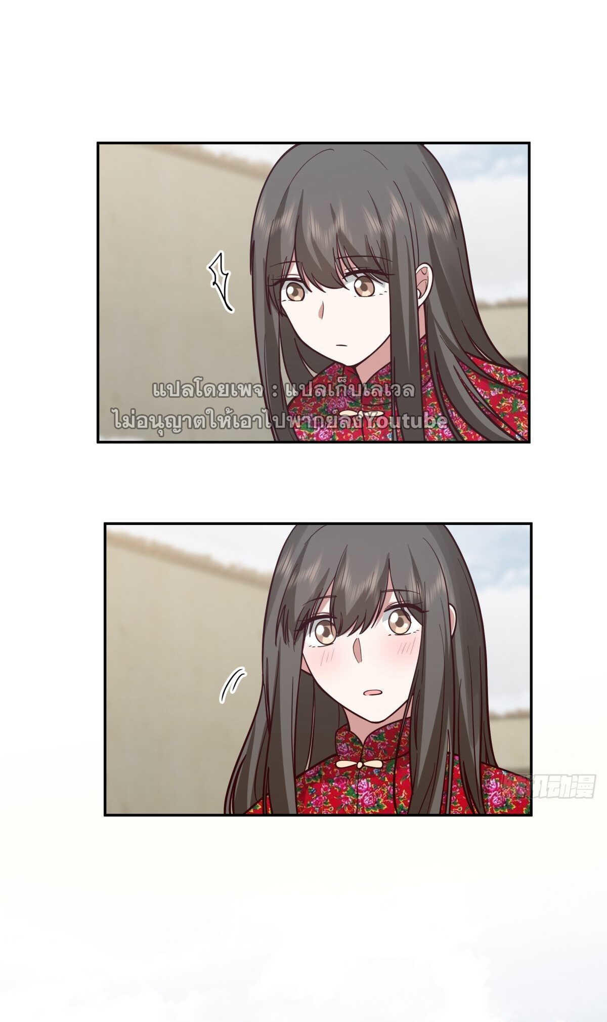 I Really Don’t Want to be Reborn ตอนที่ 42 38