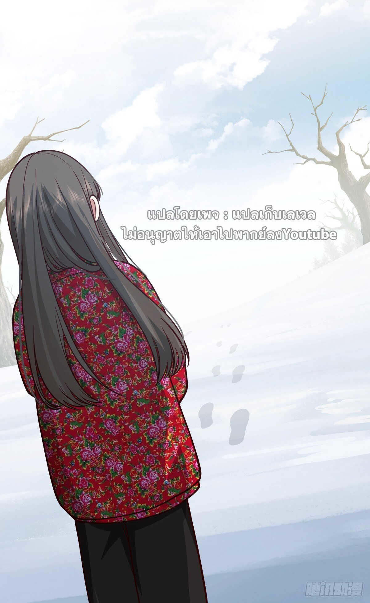 I Really Don’t Want to be Reborn ตอนที่ 42 39