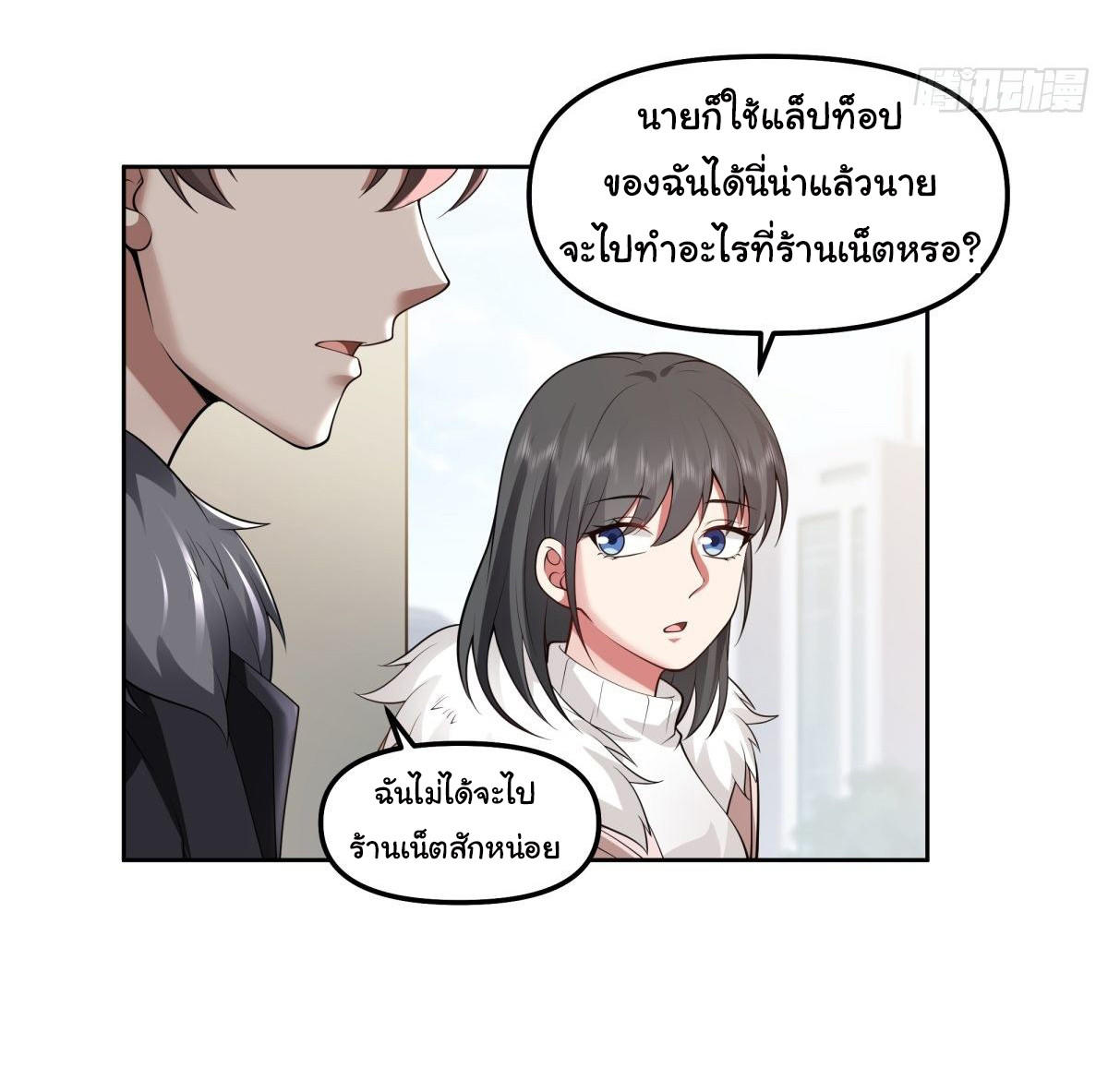 I Really Don’t Want to be Reborn ตอนที่ 43 42