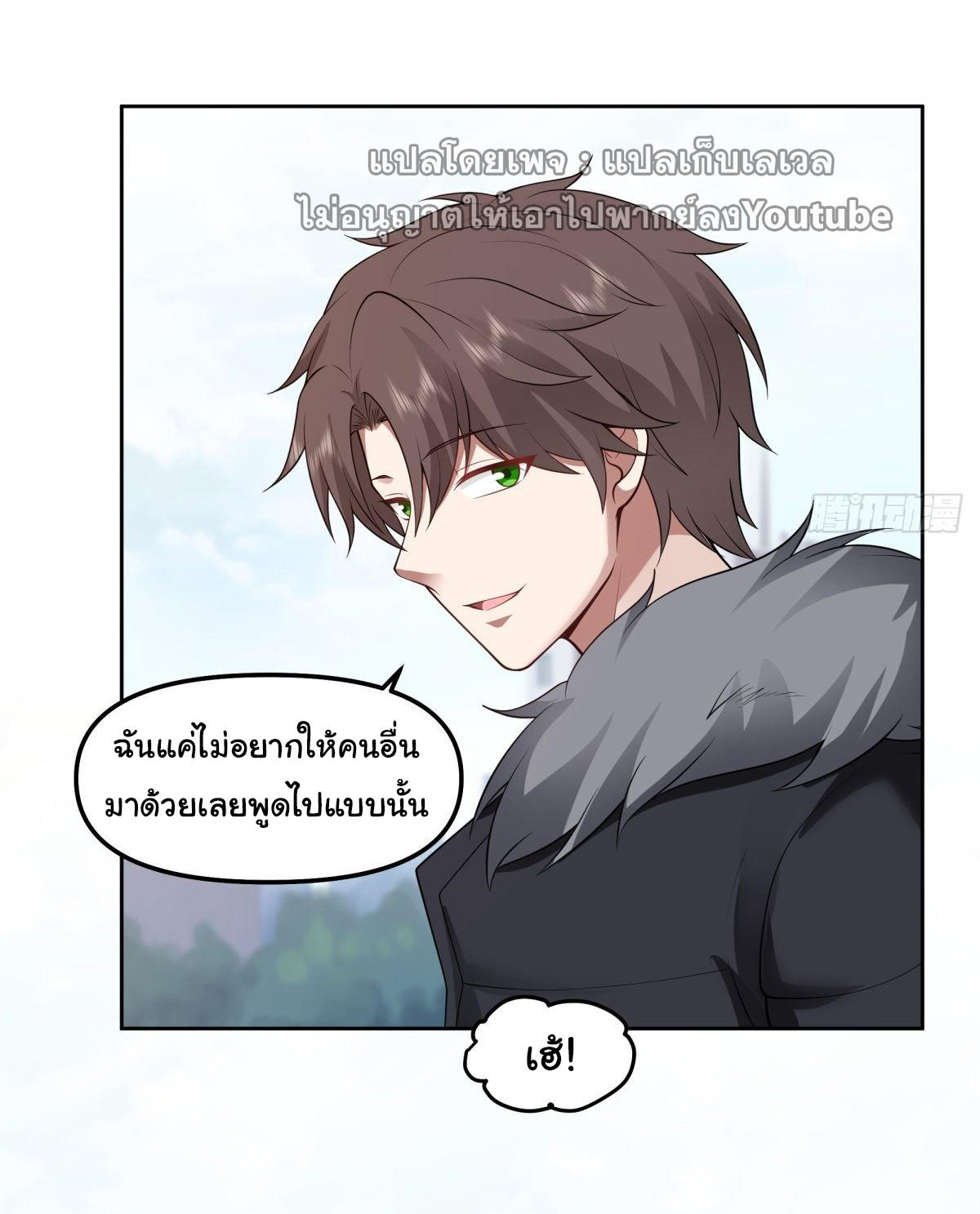 I Really Don’t Want to be Reborn ตอนที่ 43 43