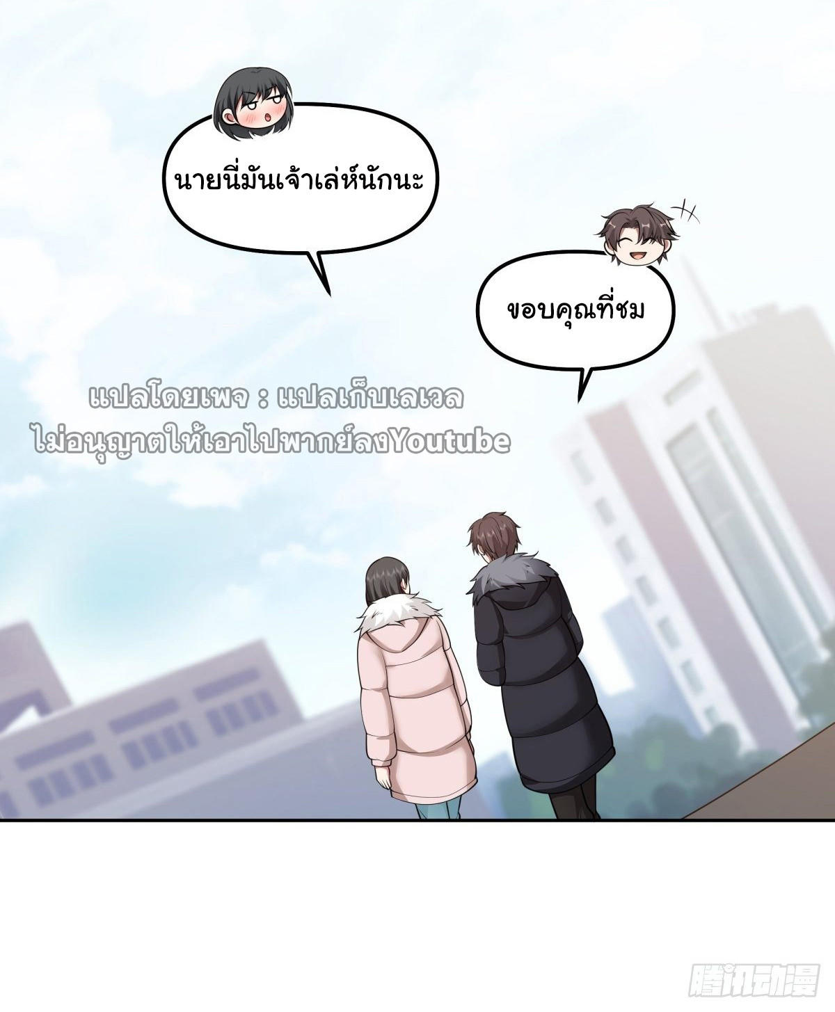 I Really Don’t Want to be Reborn ตอนที่ 43 44