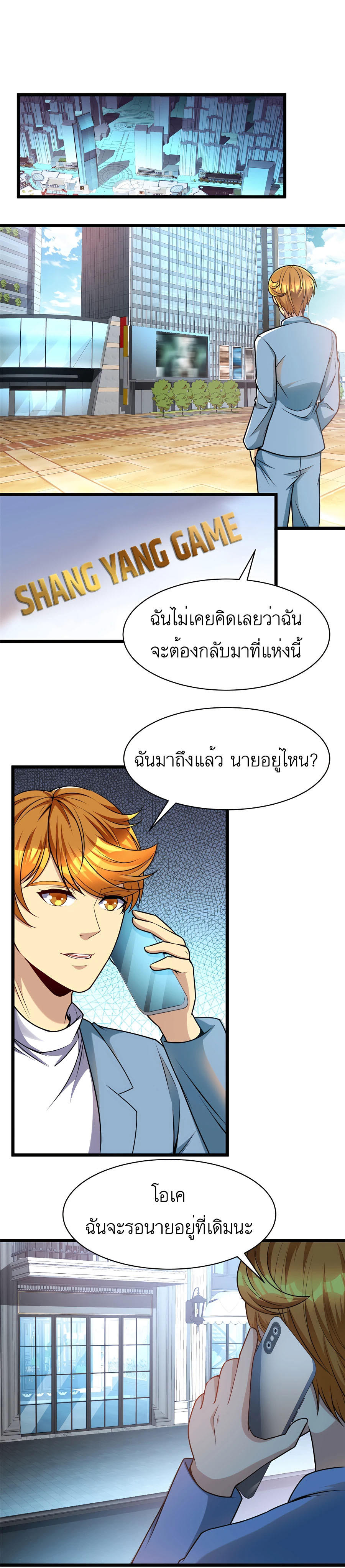 Losing Money To Be A Tycoon ตอนที่ 44 1