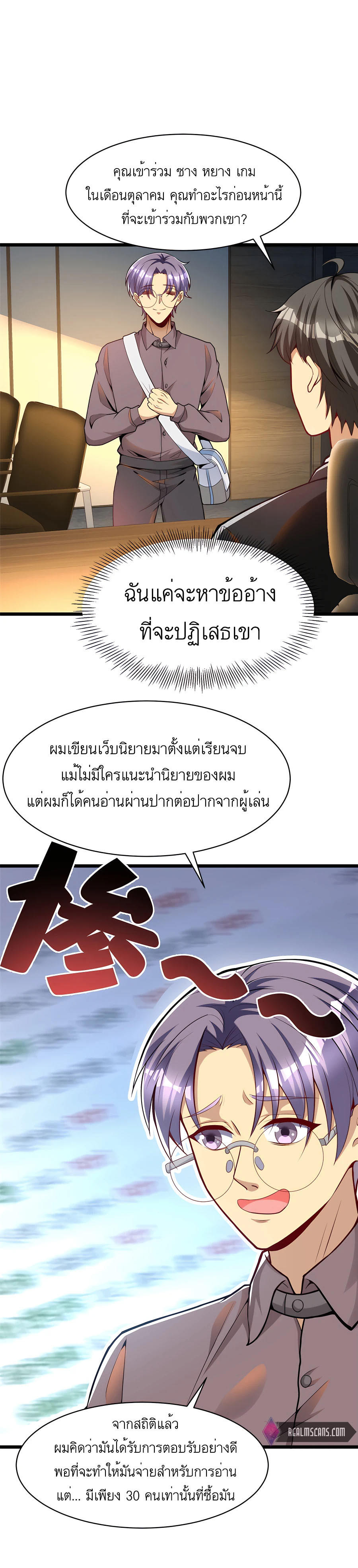 Losing Money To Be A Tycoon ตอนที่ 44 12