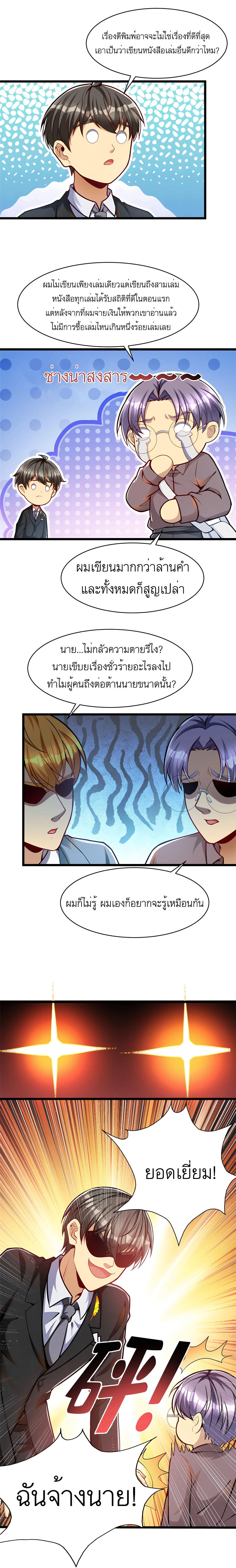 Losing Money To Be A Tycoon ตอนที่ 44 13