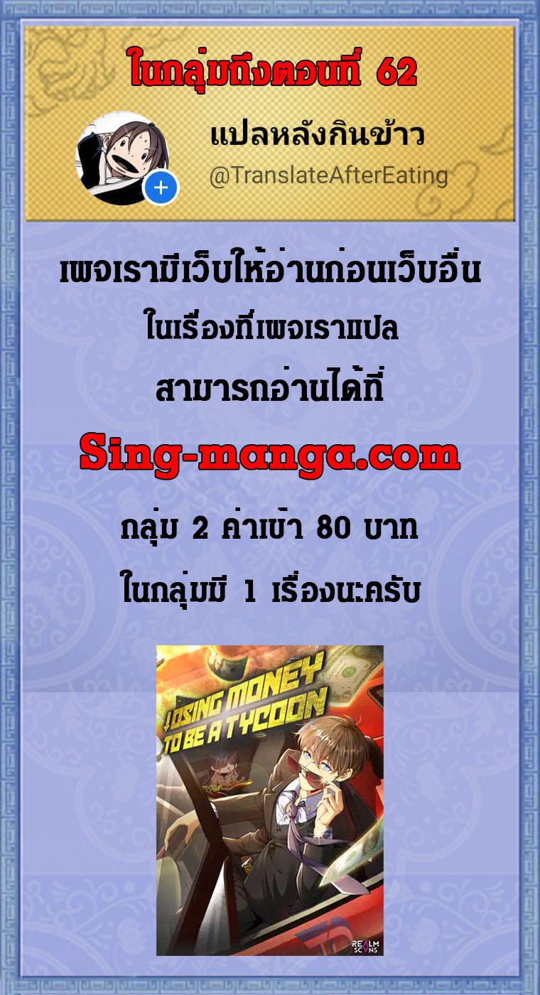 Losing Money To Be A Tycoon ตอนที่ 44 14