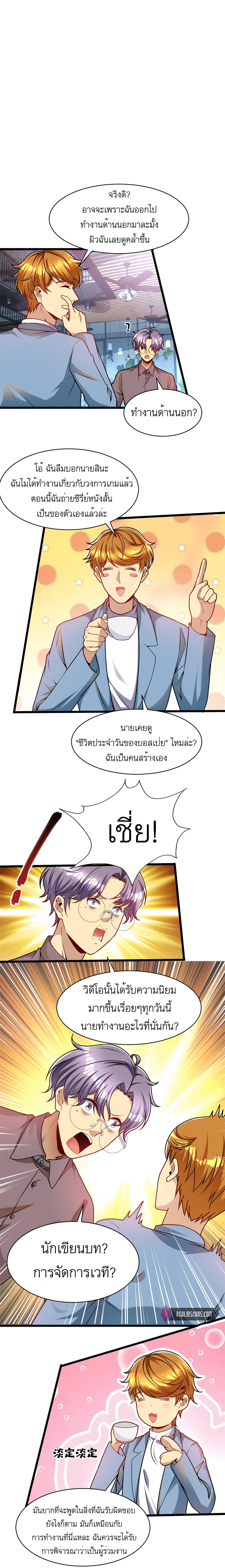 Losing Money To Be A Tycoon ตอนที่ 44 3
