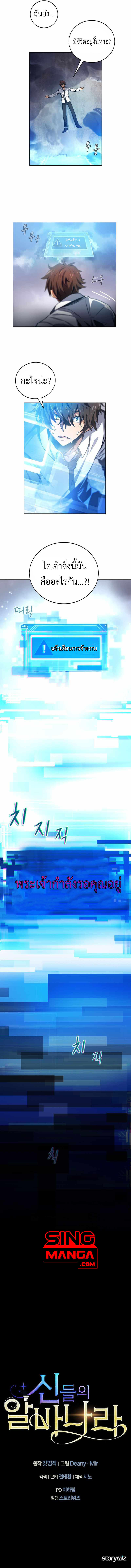 I Became A Part Time Employee For Gods ตอนที่ 1 8