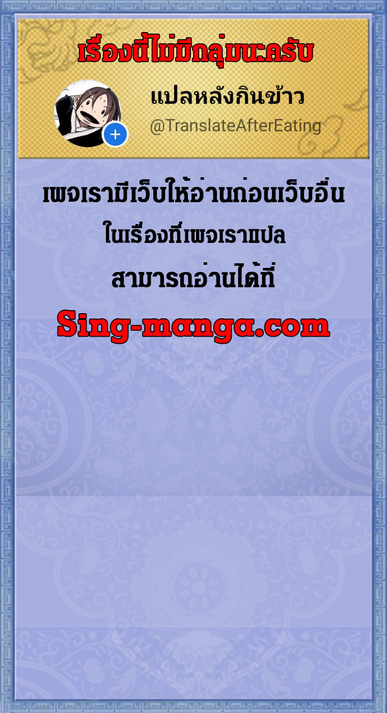 I Became A Part Time Employee For Gods ตอนที่ 1 9