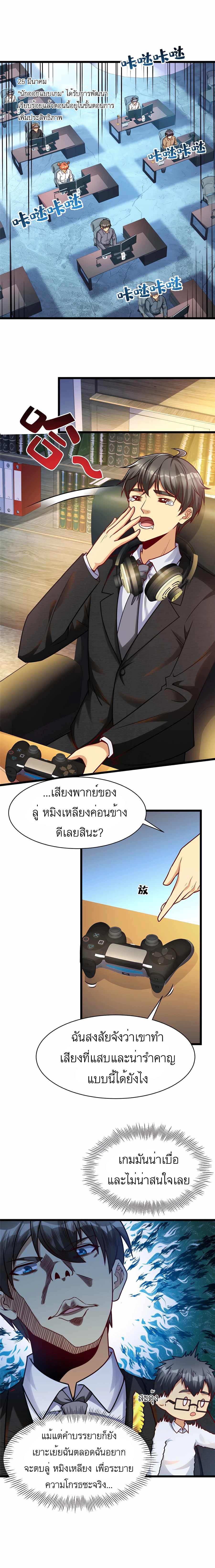 Losing Money To Be A Tycoon ตอนที่ 45 1