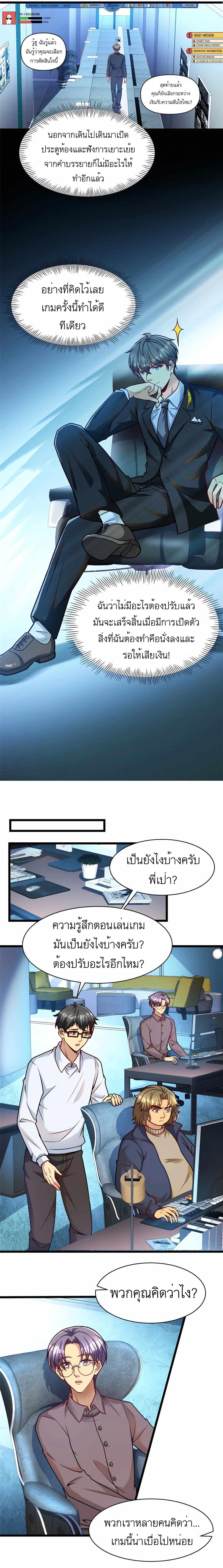 Losing Money To Be A Tycoon ตอนที่ 45 2