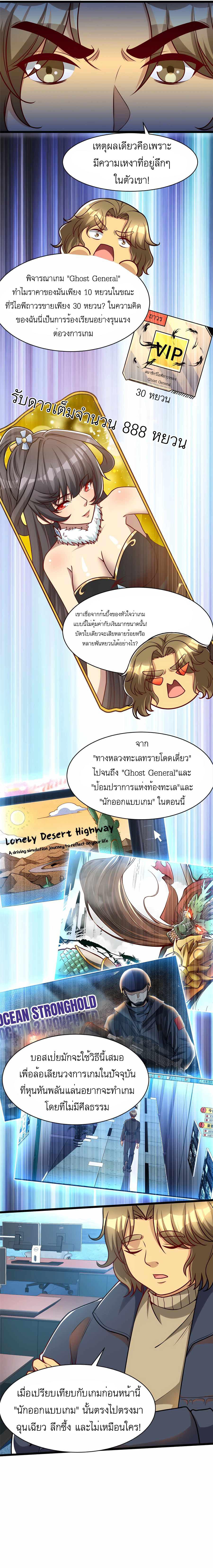 Losing Money To Be A Tycoon ตอนที่ 45 7