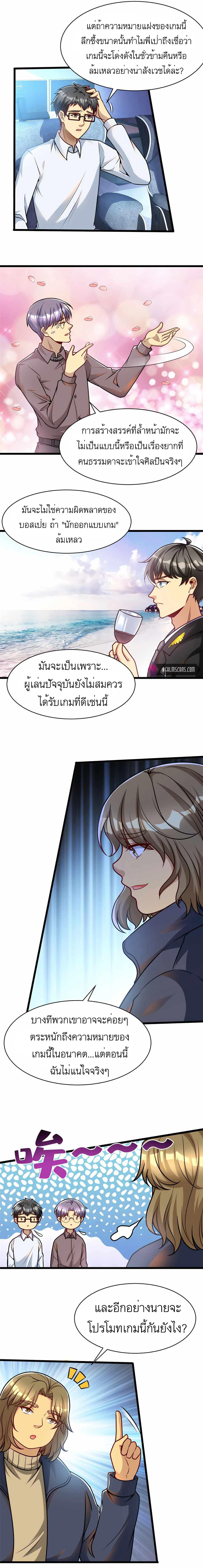 Losing Money To Be A Tycoon ตอนที่ 45 8