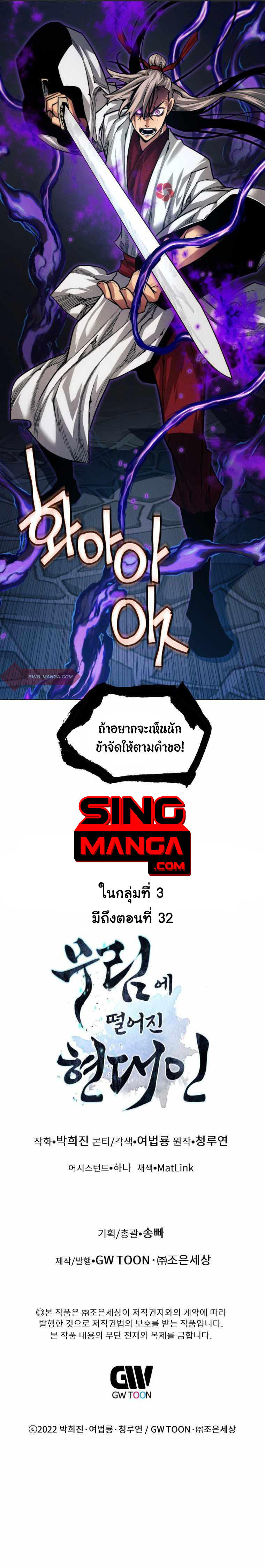 A Modern Man Who Got Transmigrated Into the Murim World ตอนที่ 21 11