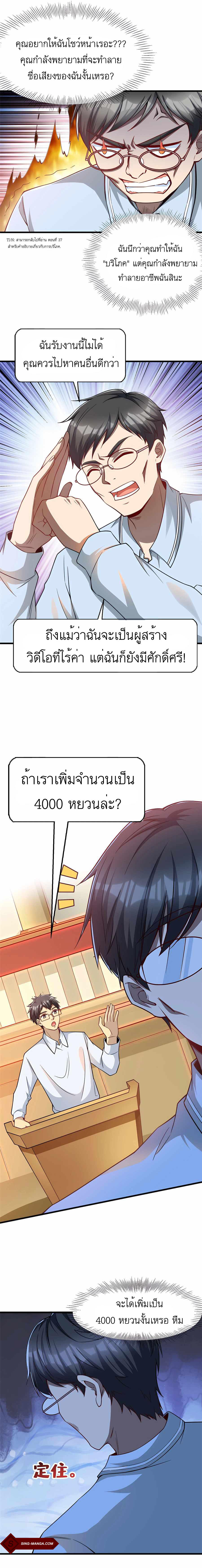 Losing Money To Be A Tycoon ตอนที่ 46 12