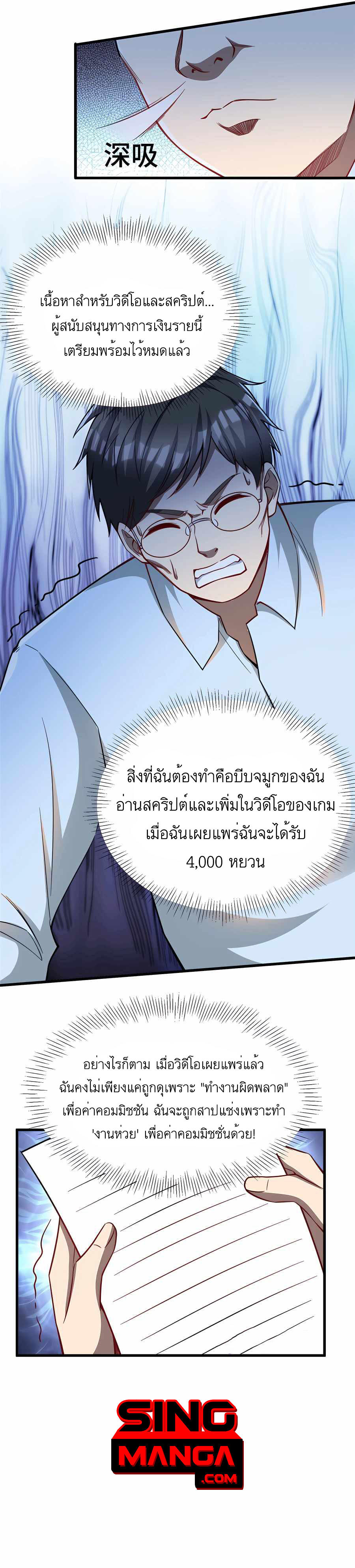 Losing Money To Be A Tycoon ตอนที่ 46 14