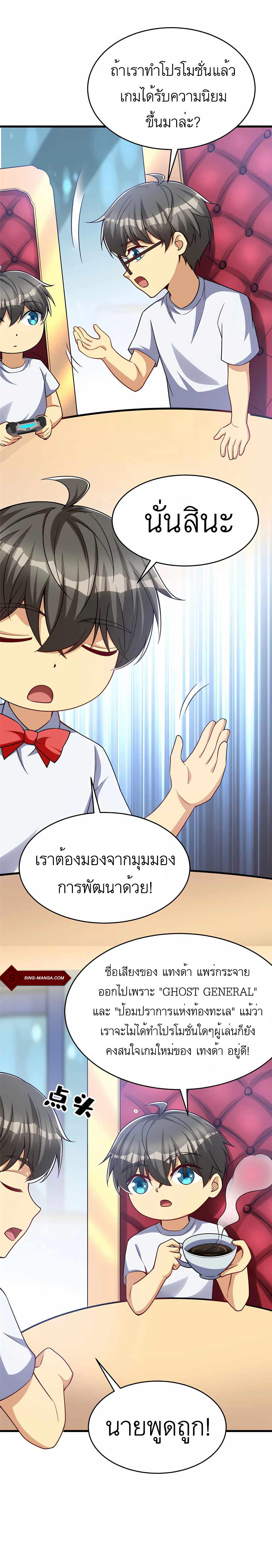 Losing Money To Be A Tycoon ตอนที่ 46 2