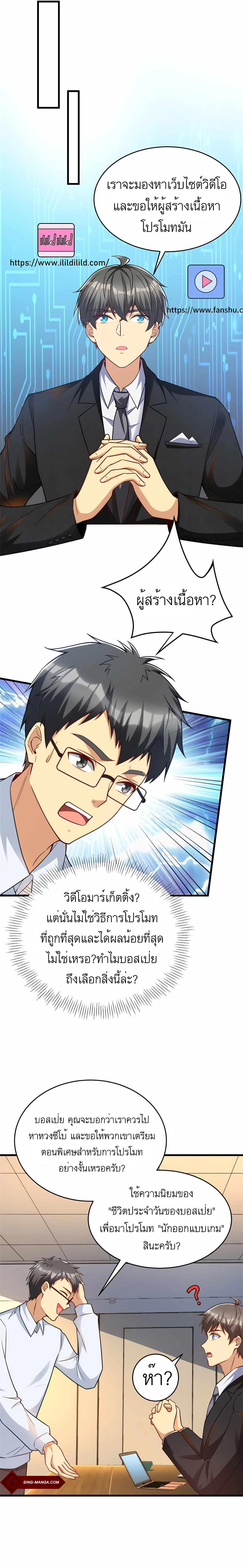 Losing Money To Be A Tycoon ตอนที่ 46 4
