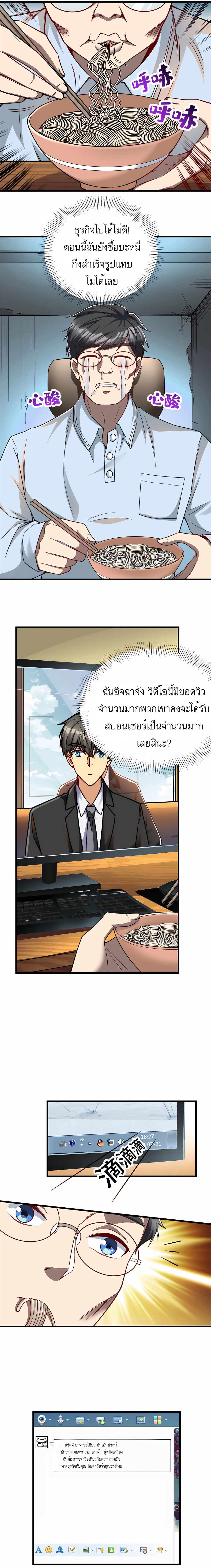 Losing Money To Be A Tycoon ตอนที่ 46 7