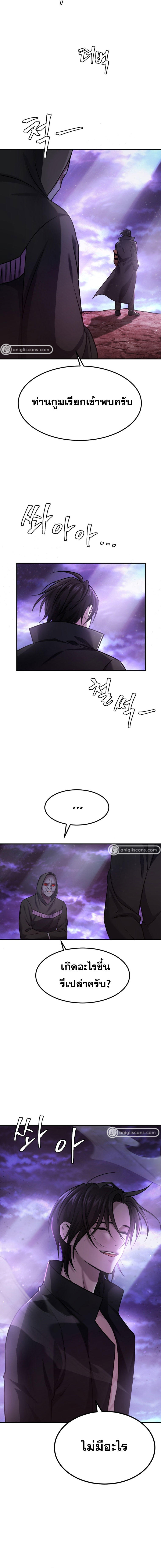 Monsters ตอนที่ 25 10