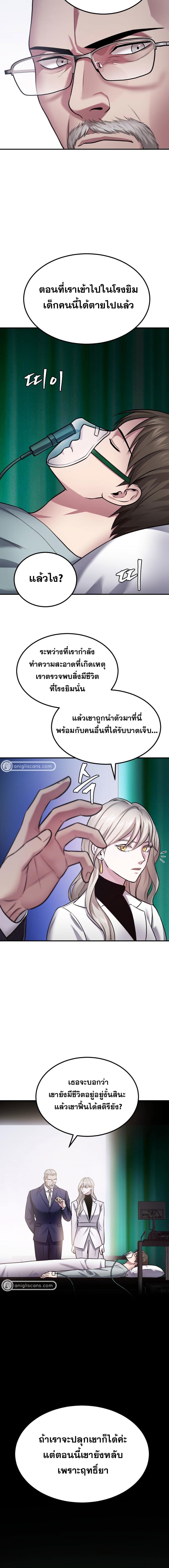 Monsters ตอนที่ 27 10
