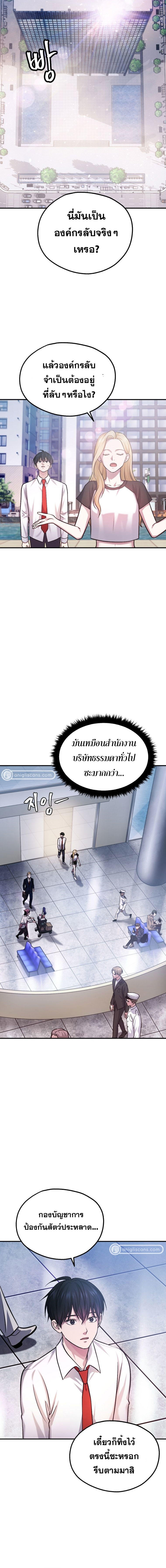 Monsters ตอนที่ 21 10