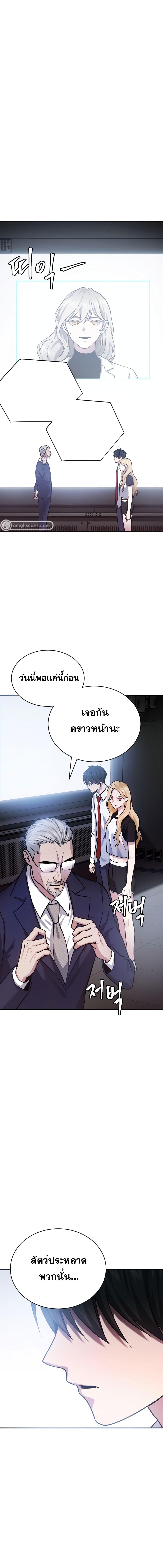 Monsters ตอนที่ 22 1