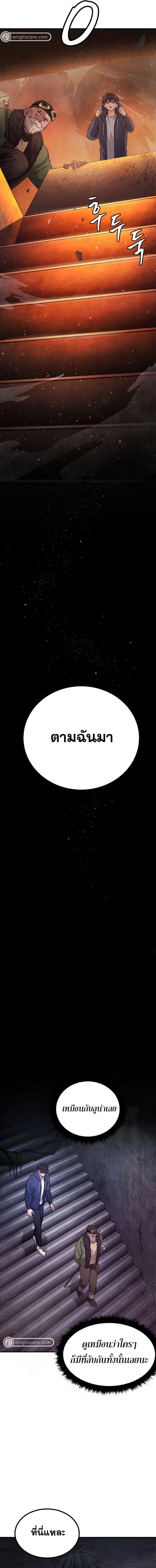 Monsters ตอนที่ 23 11