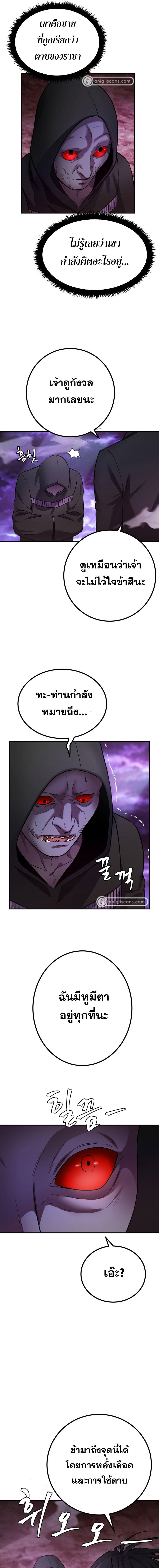 Monsters ตอนที่ 25 11