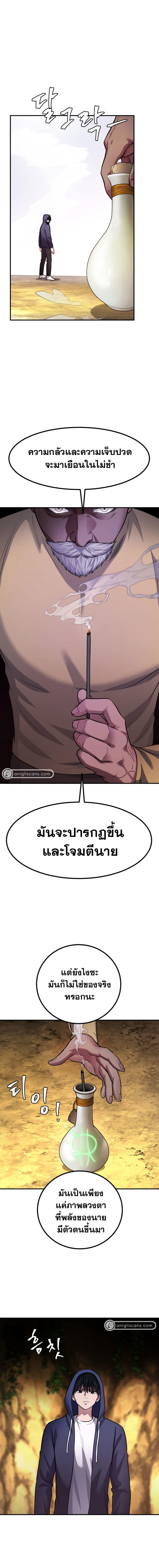 Monsters ตอนที่ 24 11