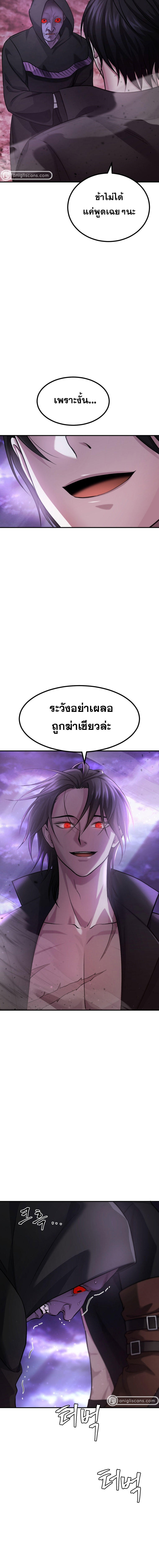 Monsters ตอนที่ 25 12