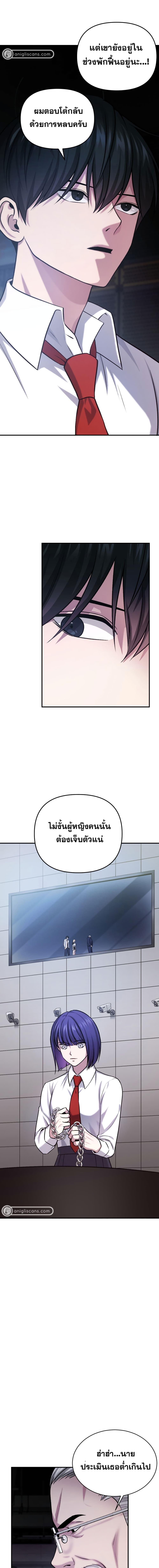 Monsters ตอนที่ 22 12