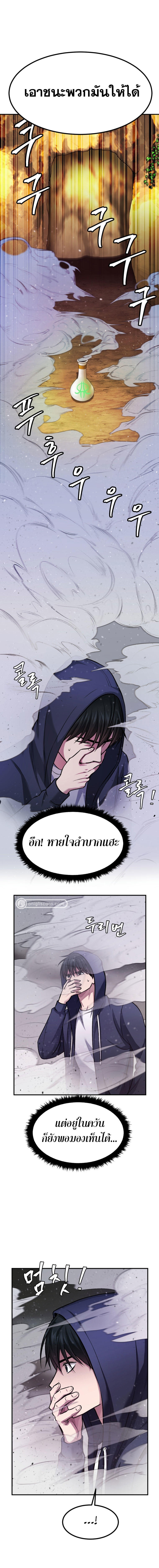 Monsters ตอนที่ 24 12
