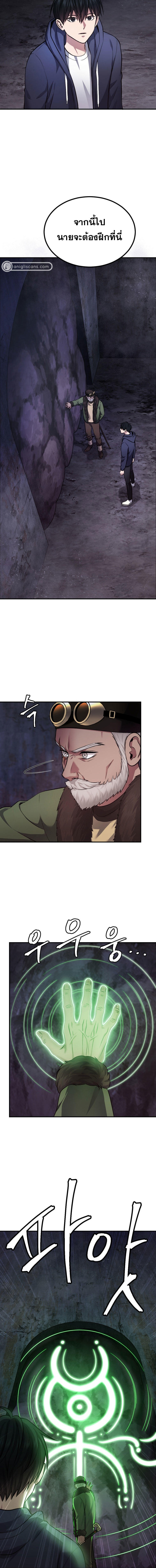 Monsters ตอนที่ 23 12