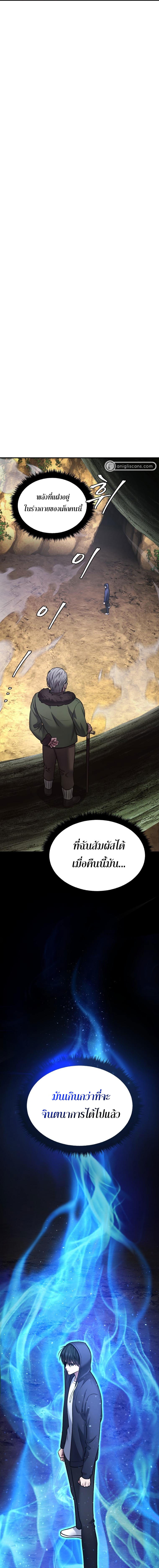Monsters ตอนที่ 27 13
