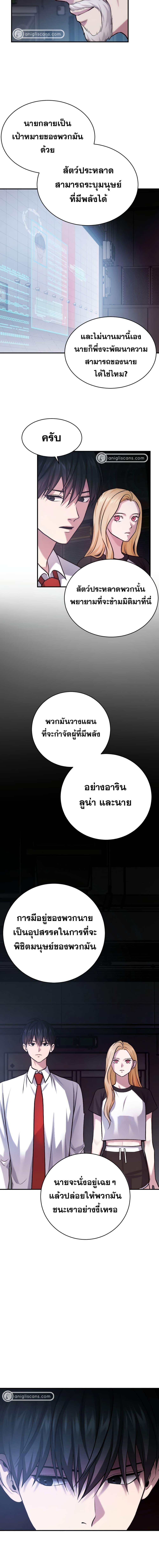 Monsters ตอนที่ 22 13